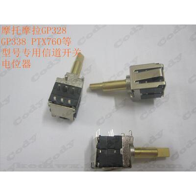 原装摩托罗拉GP338PLUS GP88S GP328 GP340 GP338频道信道开关