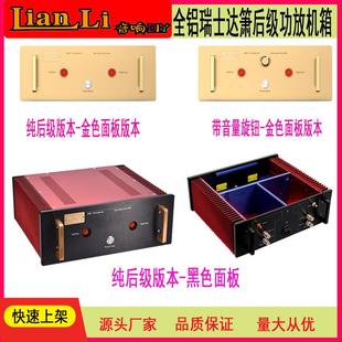 全铝瑞士天价达萧功放全铝合金机箱 后级机箱 纯后级功放铝外壳