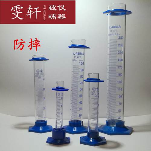 玻璃量筒 塑料六角底座 防摔磕碰25ml/50ml/100ml/250ml/1000ml