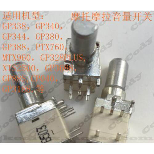 摩托罗拉GP328 GP3688 GP338 PTX760 GP88s P3688电源音量开关