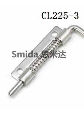 思米达CL225-3插销工业设备电控箱门附件开关柜弹簧合页转动铰链