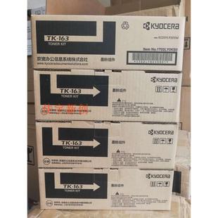 京瓷P2035d打印机墨粉碳粉 原装 粉盒 163原装 假一罚十 京瓷TK