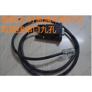 好易通车载对讲机配件TM800/TM600/TM610 车载串口写频线