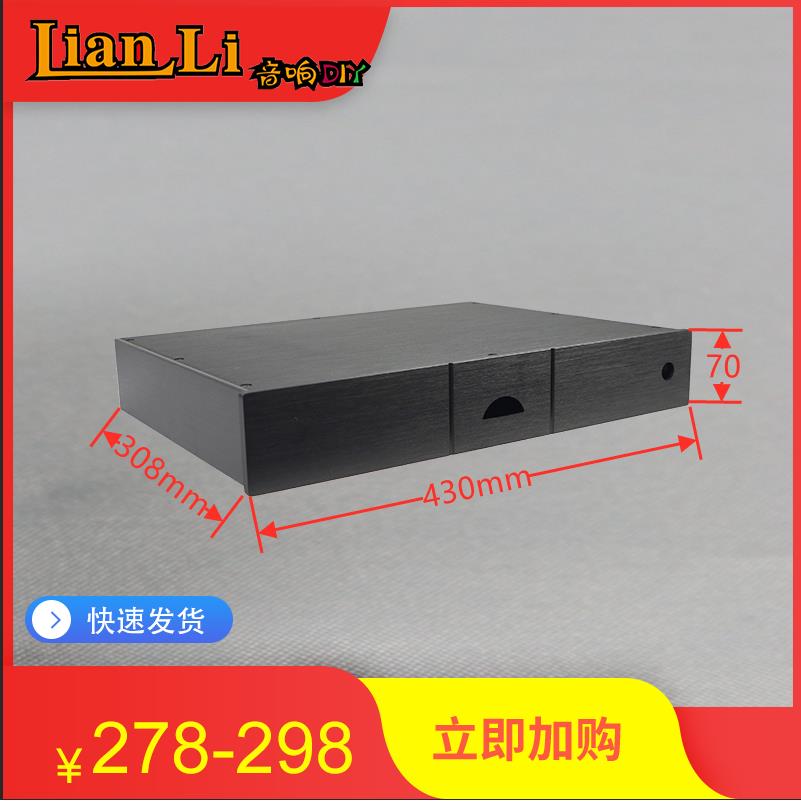 naim铭 普通版全铝前级解码功放机箱 NAP150 NAP200机箱