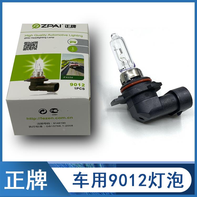 汽车9012灯泡12V 55W别克全新英朗君威昂科威君越GL8威朗大灯灯泡