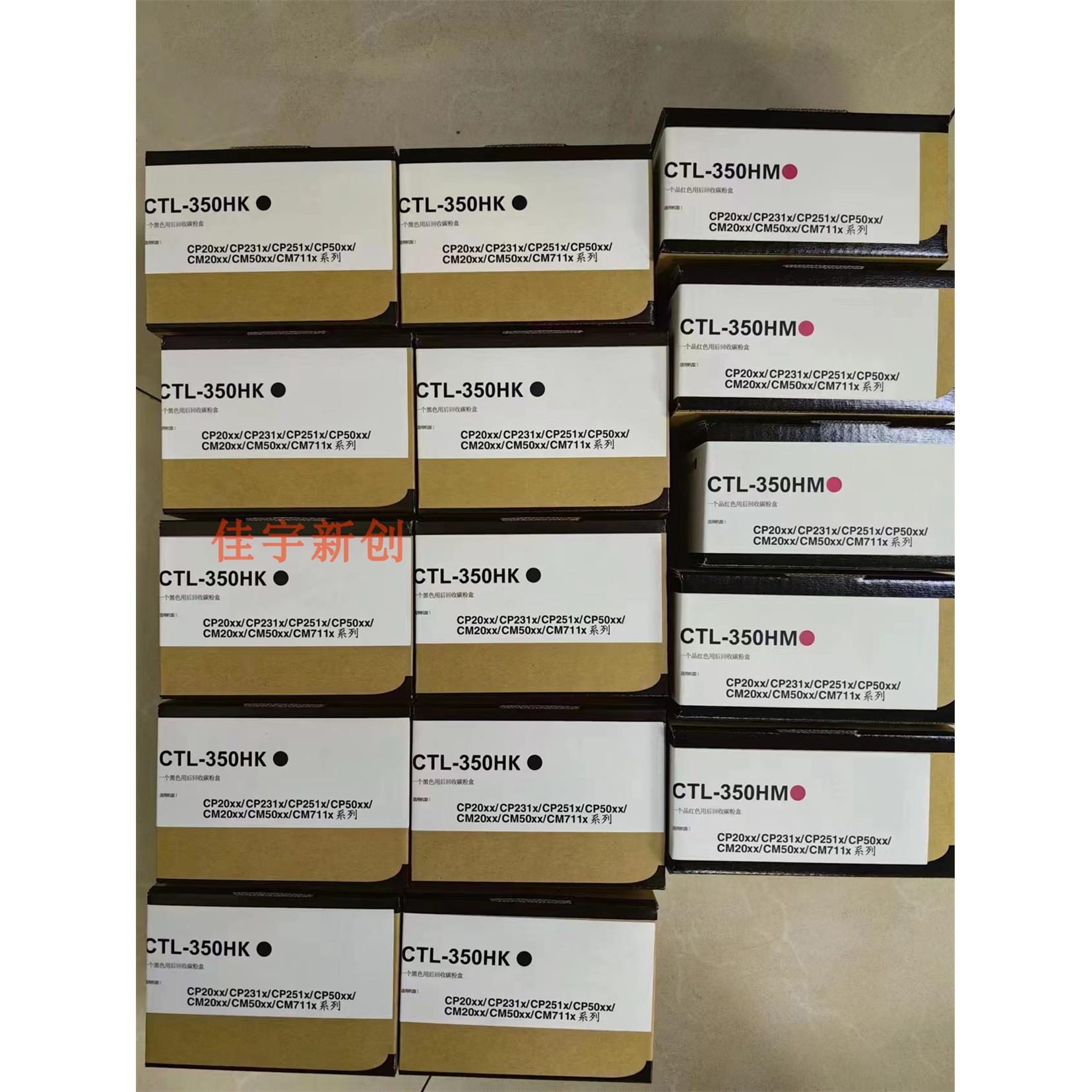 适用奔图CTL-350 CP2500DN CM7000DN 5055 CP2510 CM7115粉盒墨粉