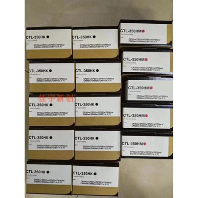适用奔图CTL-350 CP2500DN CM7000DN 5055 CP2510 CM7115粉盒墨粉