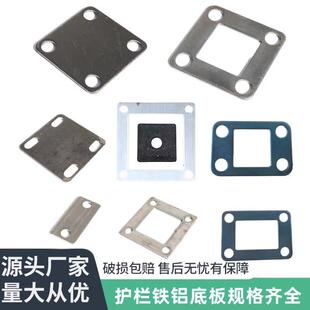 铁艺护栏配件立柱空心底板锌钢围栏底座脚板四孔铁板固定片预埋板