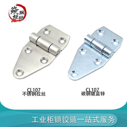 CL107平开折叠铁质合页 工业机械设备门304不锈钢合页铰链HT009