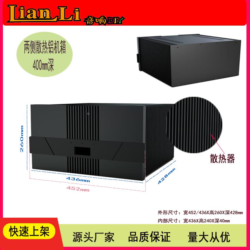 400mm深 整体散热 大甲 全铝功放机箱 铝外壳　批量可定制