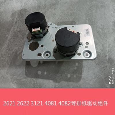 夏普MXC2621 3121 3081 4081 2622 4082R V排纸组件驱动齿轮组件