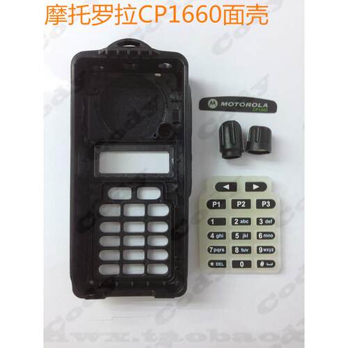 摩托罗拉对讲机CP1660 CP1600 CP1668 CP1608外壳 面壳 前壳 壳子