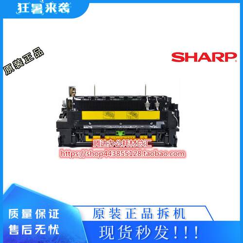 原装夏普AR550 620 700 555 MX550 620 MX700定影器组件 加热组件