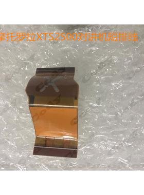 原装摩托罗拉对讲机XTS2500 XTS2500I对讲机短排线45p排线