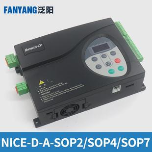 默纳克电梯门机变频器NICE-D-A-SOP2 SOP4 SOP7电梯配件