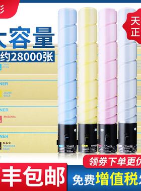 得彩适用震旦ADC456碳粉ADT-455粉盒ADC455打印机ADC555复印机ADC