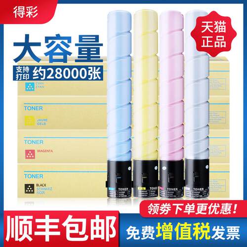 得彩适用震旦ADC456碳粉ADT-455粉盒ADC455打印机ADC555复印机ADC