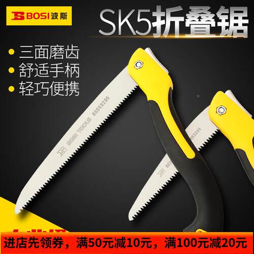 波斯手工锯木工折叠锯园林伐木锯子果树园林修枝锯户外伐木工具