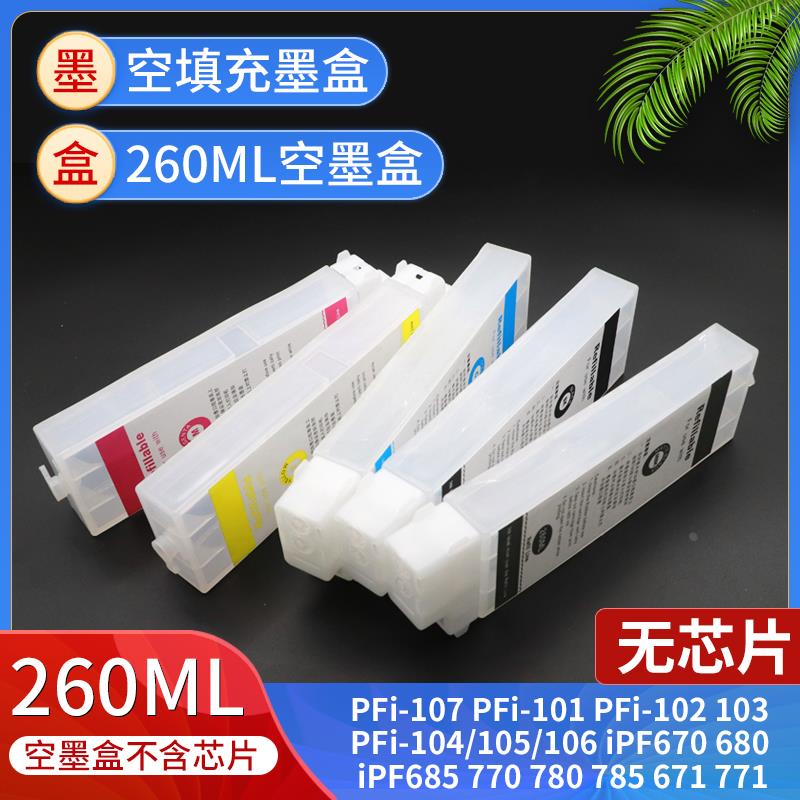 适用佳能PFI-102填充墨盒iPF 500/510/600/610/700/710/605空墨盒