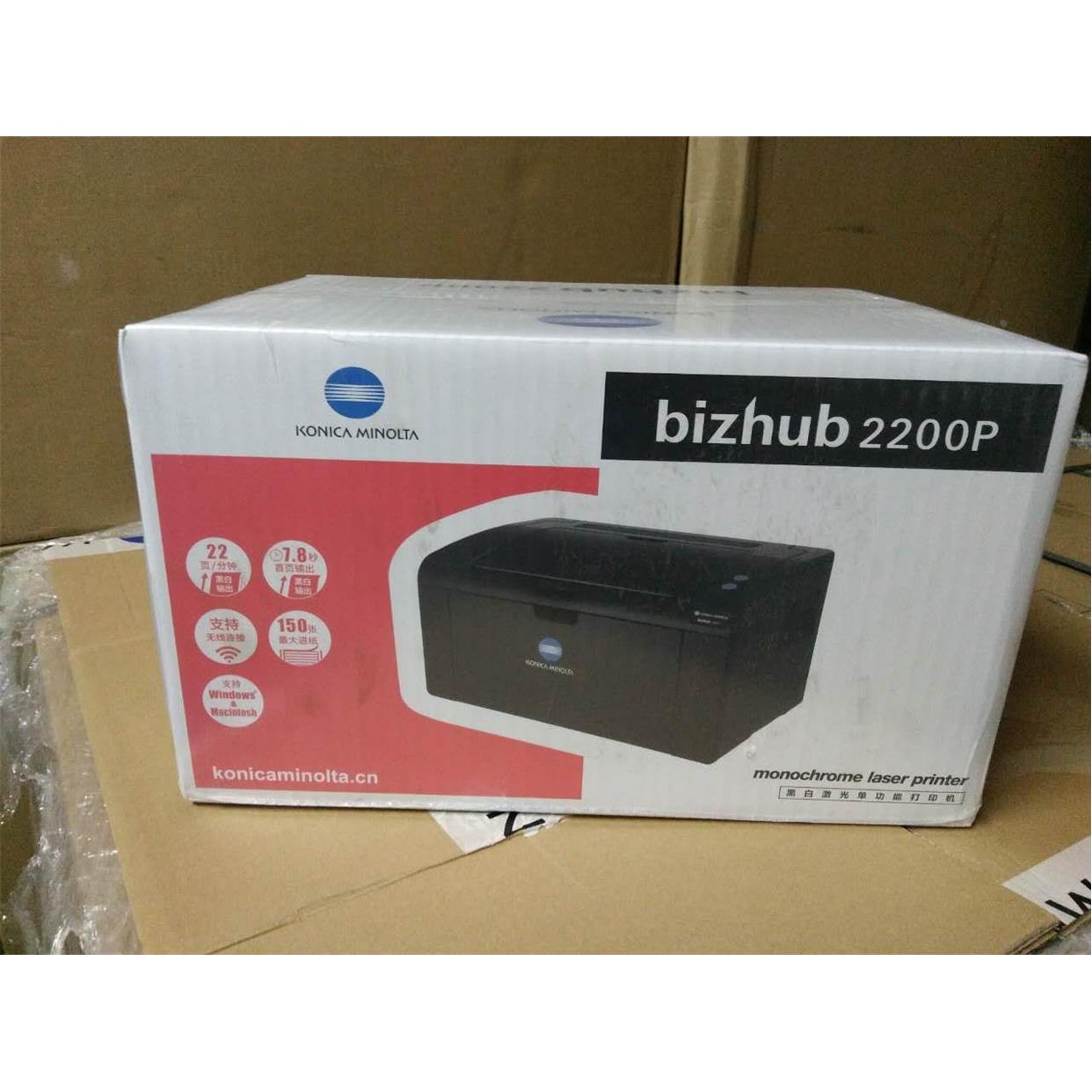 原装美能达bizhub2280MF 2200P手机WiFi无线激光打印机 硒鼓 粉盒