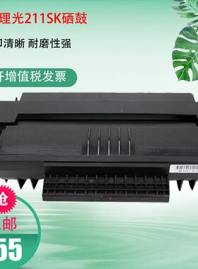 适用理光211SK硒鼓FAX-211SK 211SK-A 211激光一体机套鼓 墨粉盒