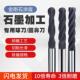 金刚石涂层立铣刀PCD石墨专用加工球刀圆鼻刀电极碳纤维4刃耐磨