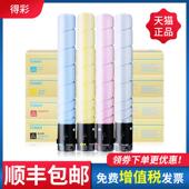 c266 c256 c722 tn224墨盒bizhub 适用柯尼卡美能达c226粉盒tn223