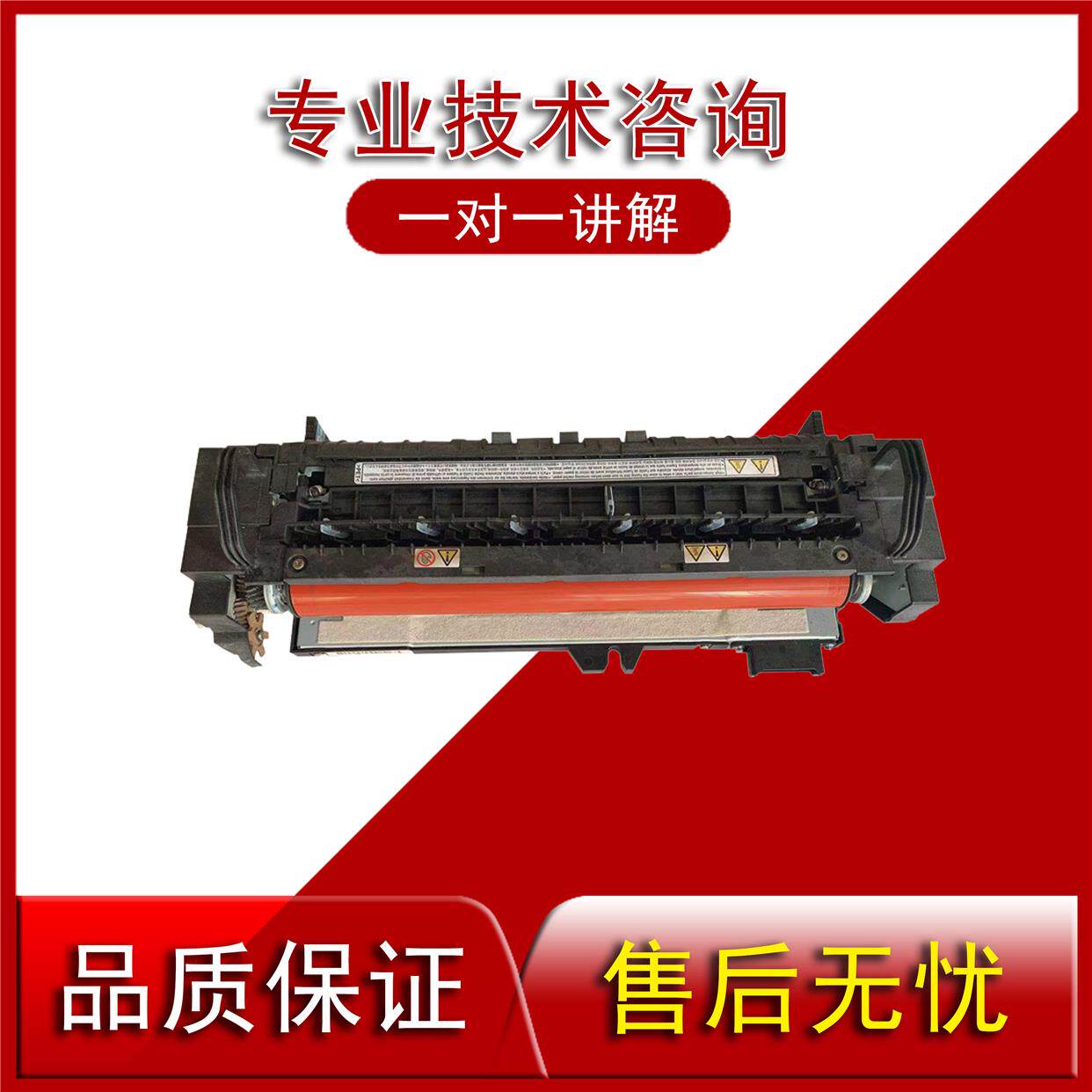 理光C4501 C3501 C5501定影器 C4000 C5000加热组件定影膜红棍