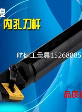 93&deg;内孔数控车刀杆 S20R S25S S32S S40T S50U MDZNR15/11