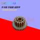 4141 驱动齿轮 4128 5148 4148 5141 5140 4140 5128 夏普MX 崇辉