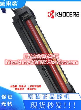 原装京瓷KM1635/2050/2550/1620/2035定影器