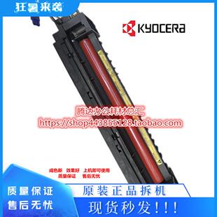 1620 原装 2550 2050 2035定影器 京瓷KM1635