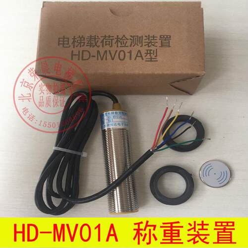 苏州恒达HD-MV01A/超载探头/绳头称重/超载开关/电子称/HD-MV01A