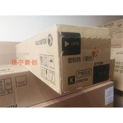 原装施乐C2270 3375 3373 2275 4470 4475 5575 66757775粉盒墨粉