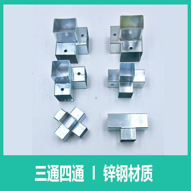 4个装方管连接件免焊接镀锌三通T形二通接头铁栏杆护栏配件直角