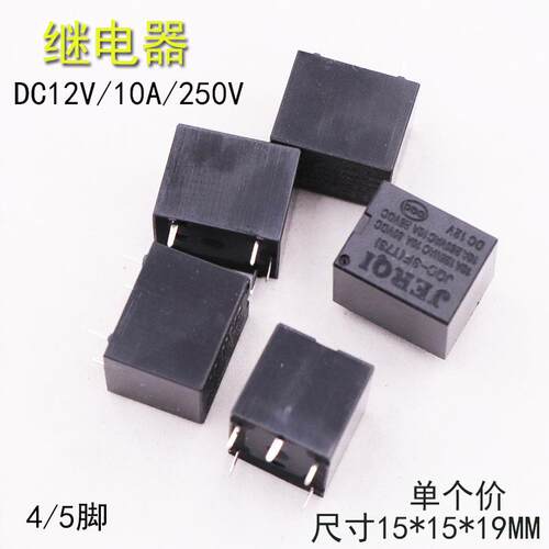 电饭锅继电器YX202-S-112DMF JQC-3FF SRD-S-112DM HJR-3FF-S-H
