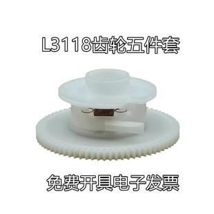 适用爱普生L1118L3118L1119L3119L3156L3158L3169齿轮进纸轮弹簧