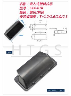 DMK025 尚坤KUNLONG坤龙SK4-018-2B嵌入式塑胶埋入式卡人式拉手