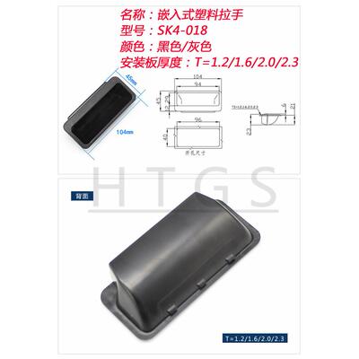 DMK025 尚坤KUNLONG坤龙SK4-018-2B嵌入式塑胶埋入式卡人式拉手