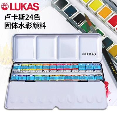 Lukas卢卡斯固体水彩颜料套装 透明写生块状便携水彩画 24色铁盒