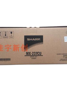 原装夏普M2658U/N 3158U/N 3558 2648N 3148N MX-237CU硒鼓 套鼓