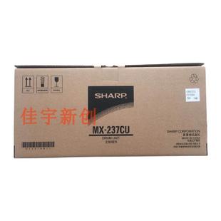 3158U 3558 237CU硒鼓 夏普M2658U 套鼓 3148N 原装 2648N