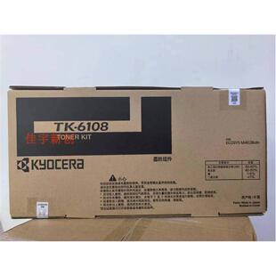 正品 碳粉原装 京瓷TK 4028粉盒TK6108墨粉 6108粉盒M4028idn 原装