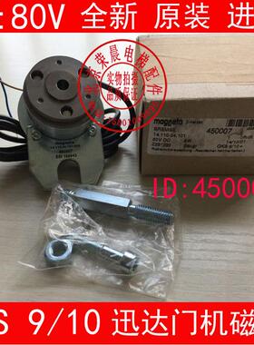 电梯 QKS9门机磁鼓 罐 抱闸 制动器 EBI169643 ID:450007