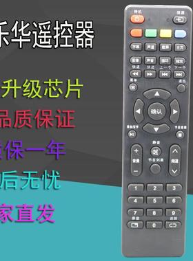 ROWA乐华电视遥控器22AL2000 32L3 LED39C310B 32S1A 43S1A