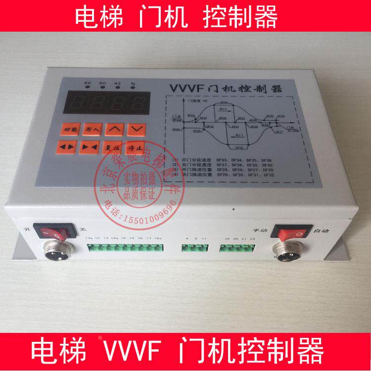 VVVF门机控制器 变频器 电梯门机控制 VVVF变频器 电梯门机控制器