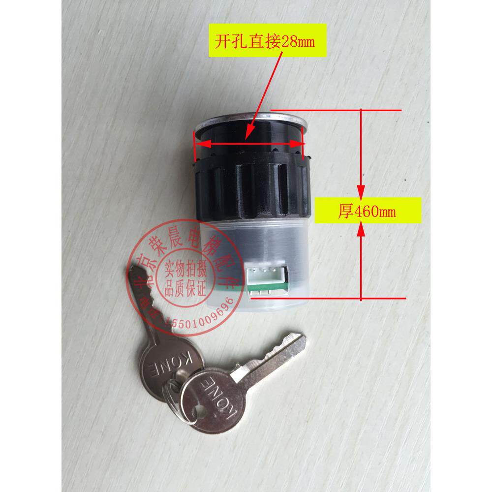 通力电梯配件/按钮/电锁/通力外呼锁/关梯锁/基站锁/司机锁