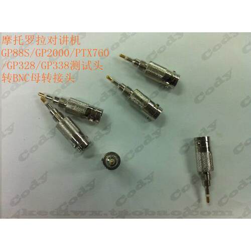摩托罗拉对讲机GP88S/GP2000/GP328/GP338/PTX760测试头转BNC母头