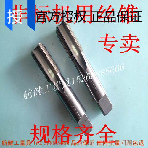非标机用丝锥M64M65M68M70M72M75M76M80M85M90M95M100M110M120