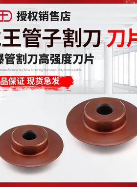 虎王割管刀H2SH4S H6S H8S H14S冷割旋转式铰接式防爆割刀刀片